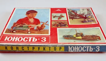 Юность-3 (1985) 0