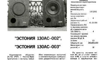 130АС-002 (1991) 12