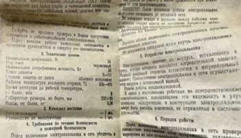 ЭПСН-30/36 (1993) 2