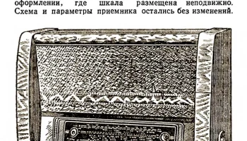 Даугава (1954) 5