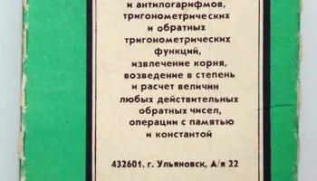 Электроника МК-37 (1981) 1