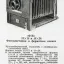 ФК 13х18 (1931)