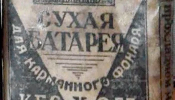 КБС-Х-0,55 (1945) 0
