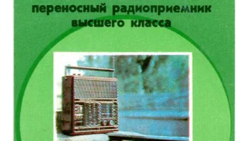 Ленинград-006-стерео (1978) 2