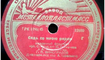 Московский завод "Металлопластмасс" (1948) 9