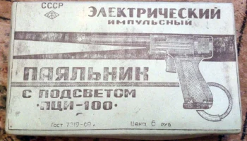 ПЦИ -100 (1970) 0