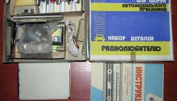 РК. Автомобильный радиоприёмник (1981) 7