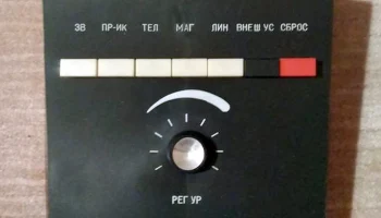 УПМ (1977) 0