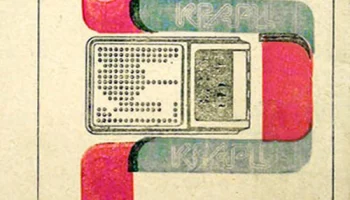Кварц-309/1 (1985) 1