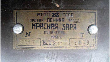 А-8 (1955) 8