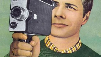 Альфа (1969) 1