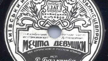 Бучанский химзавод Киевского Облспецпрома ММП (1949) 2