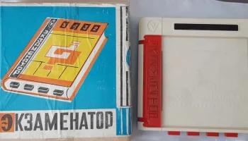 Экзаменатор (1976) 3