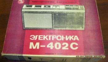 Электроника М-402-стерео (1989) 1