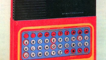 Электроника СР-1 (1985) 1