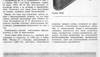 ФЭД (1934) 21
