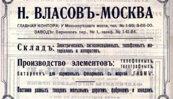 Гном (1916) 8