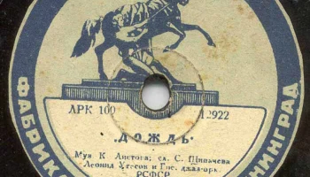 Ленинградская фабрика "Пластмасс" (1936) 12