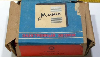 Маяк (1975) 2