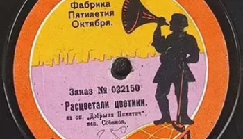 Московская фабрика "Пятилетие Октября" (1924) 6