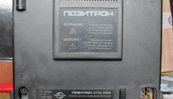 Позитрон 27ТЦ-5205 1