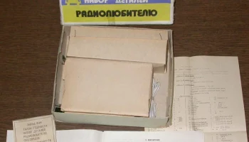 РК. Автомобильный радиоприёмник (1981) 5