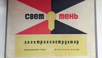 Свет и тень (1973) 2