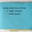 Усилитель НЧ (1964)
