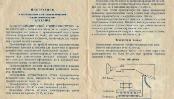 0,25-ГД-III-2 (1952) 1