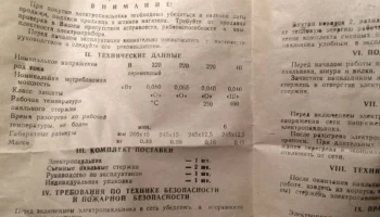 ЭПСН-40/220 (1978) 23
