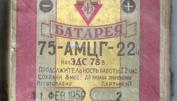 75-АМЦГ-22ч (1954) 1