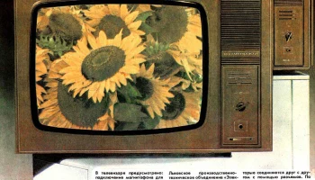 Электрон-714/Д (1977) 2