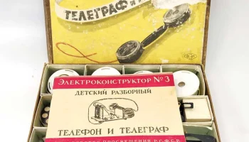 ЭК-3 "Детский телеграф и телефон" (1955) 1