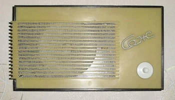Гжатск (1967) 2