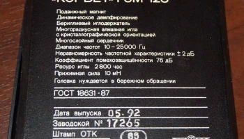 Корвет-038С (1983) 15
