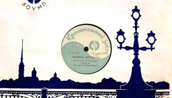 Красносельский завод города Красное Село (1956) 1