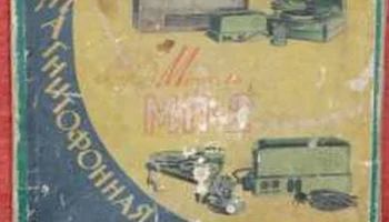 МП-1 (1954) 28