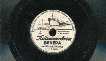 Одесский производственный комбинат (1949) 14