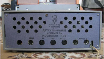 П-70 (1982) 4