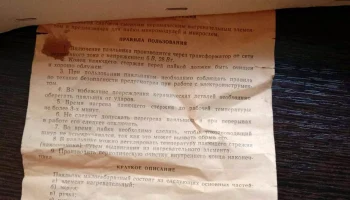ПСН 28-6 (1978) 2