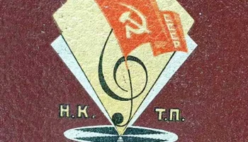 ПТ-3 (1934) 1