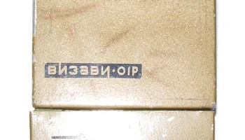 Р-162 (1985) 0