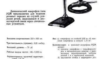 РДМ (1948) 2