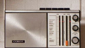 РК. Радиоприёмник "Сокол-308" (1977) 0