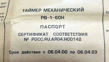 РВ-1-60Н (2000) 2