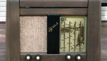 Урал-52 (1952) 1