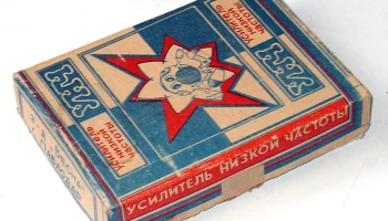 Усилитель низкой частоты (1989) 0