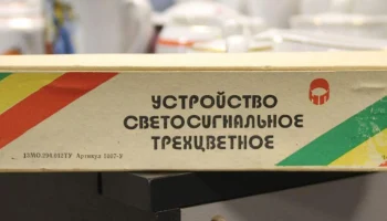 УССТ (1978) 1