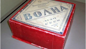 Волна (1954) 0
