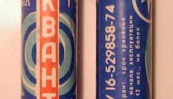 А316 "Квант" LR6 (1987) 0